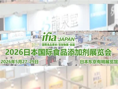IFIA Japan 2026에서 만나보세요|부스 1J14, 도쿄