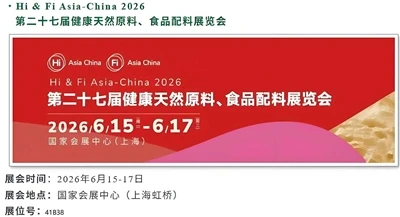 제27회 식품 성분 및 첨가물 아시아 2026에서 Jiangsu Kolod를 만나보세요